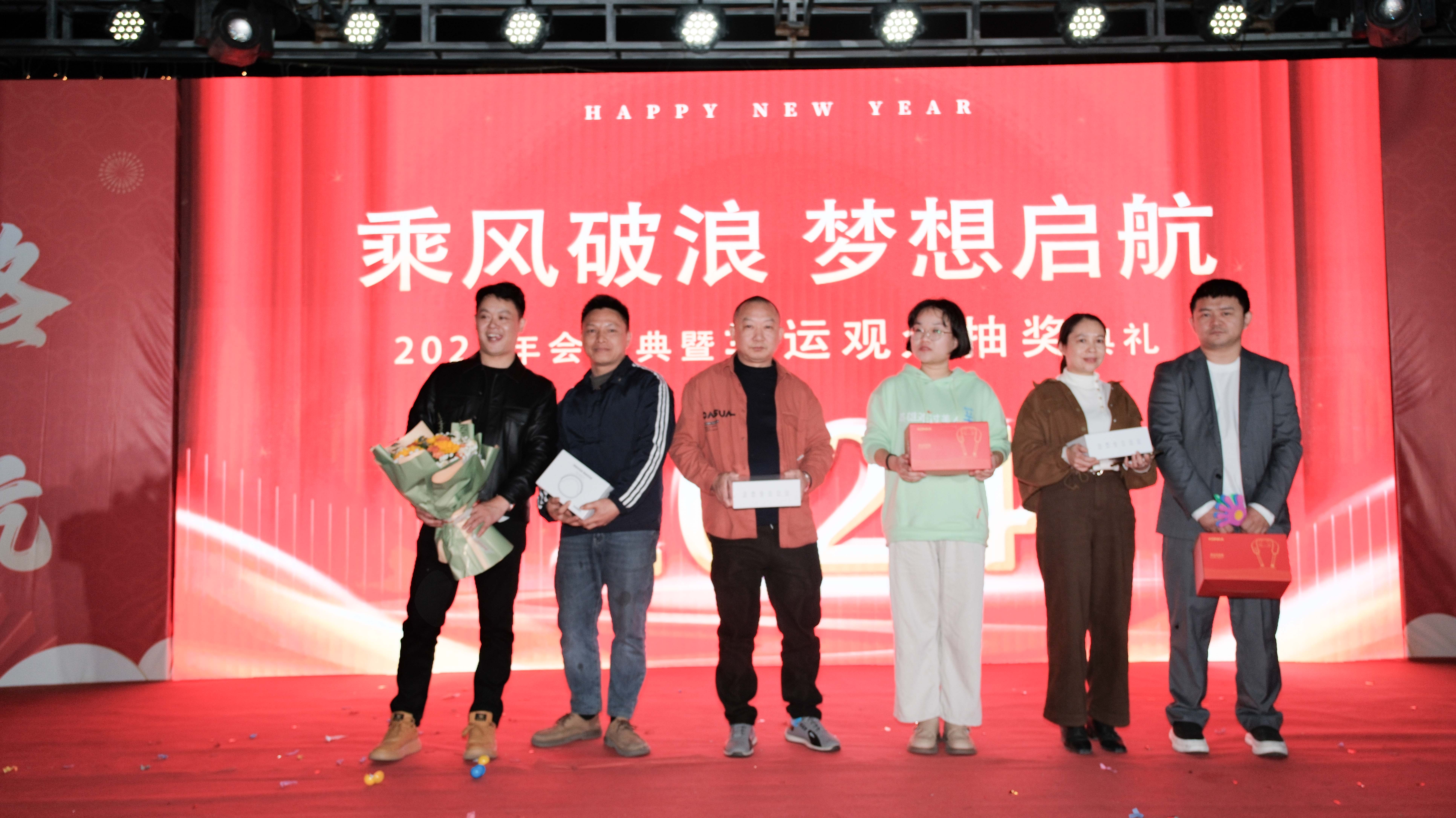 久信達(dá)科技2024年年會(huì)圓滿落幕：感恩同行，共創(chuàng)環(huán)保新未來(lái)，乘風(fēng)破浪，夢(mèng)想起航(圖16)