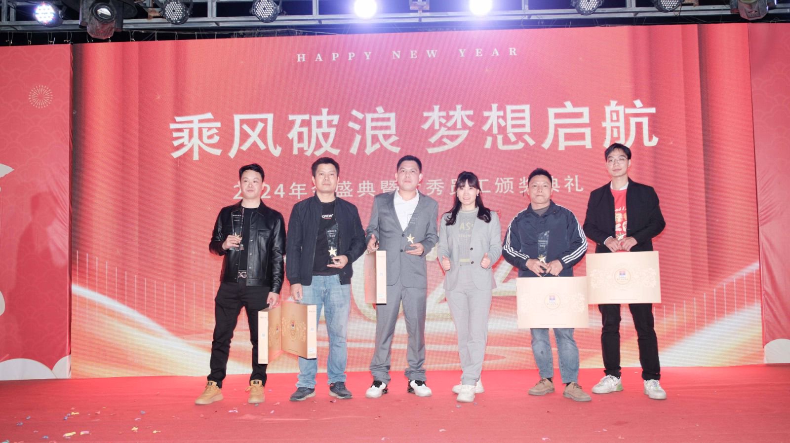 久信達(dá)科技2024年年會(huì)圓滿落幕：感恩同行，共創(chuàng)環(huán)保新未來(lái)，乘風(fēng)破浪，夢(mèng)想起航(圖14)